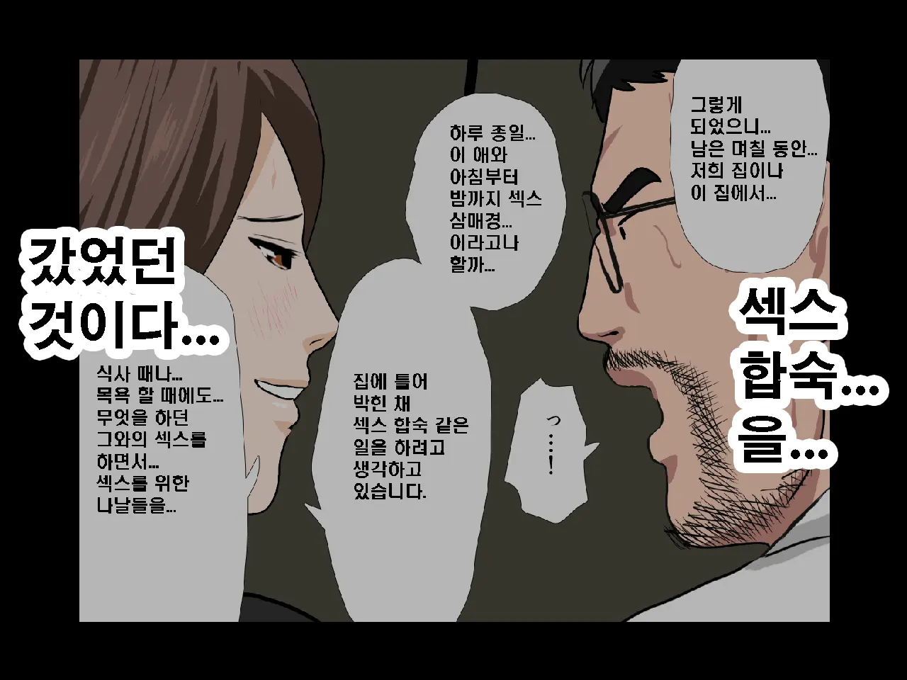 Saimin Seikyouiku 10 | 최면성교육 제10화